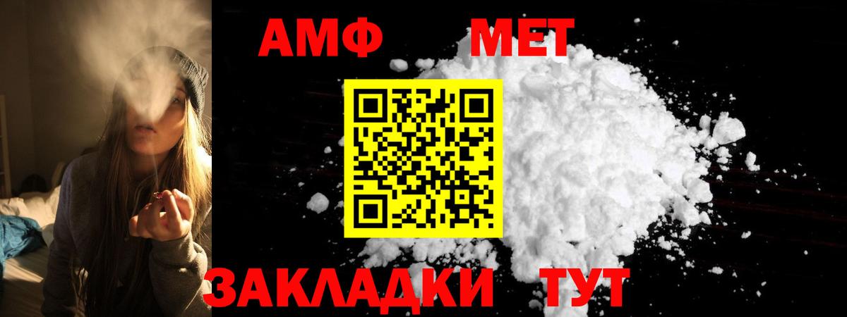 Amphetamine VHQ  Вход с VPN  Амфетамин  Зеленодольск 