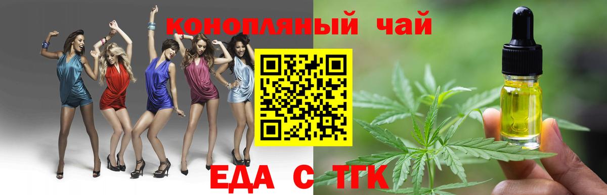 Cannafood марихуана  Вход с VPN  Зеленодольск 