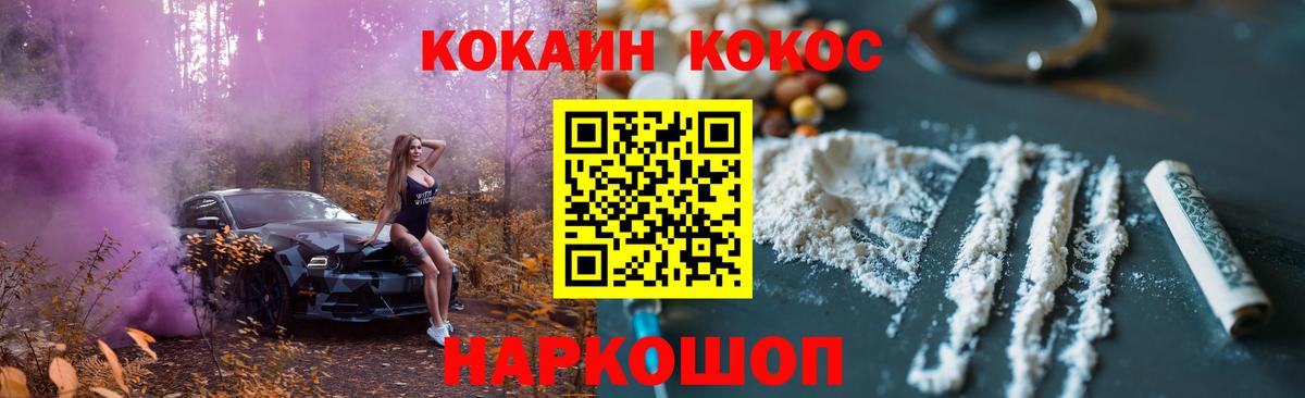 Cocaine VHQ Зеленодольск
