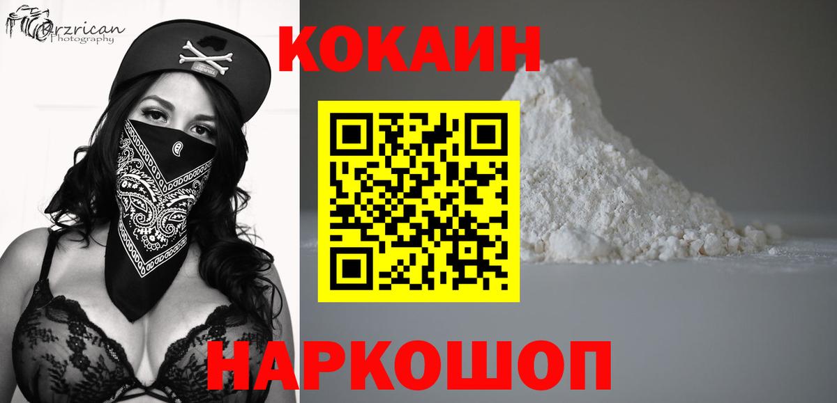 Зеленодольск  Кокаин 97%  Cocaine 99%  Вход с VPN 