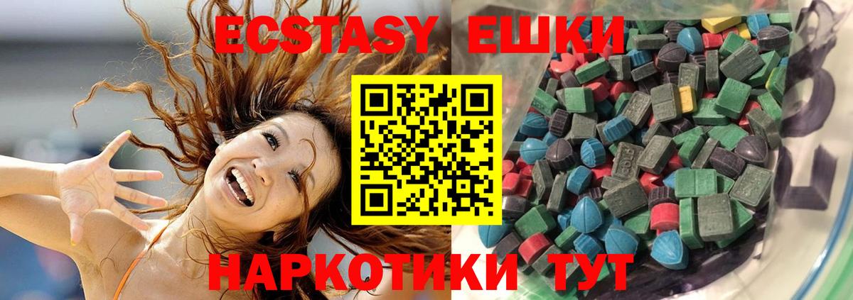 Экстази MDMA Зеленодольск