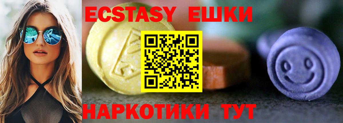 Зеленодольск  Экстази MDMA  ЭКСТАЗИ Punisher  Вход с VPN 