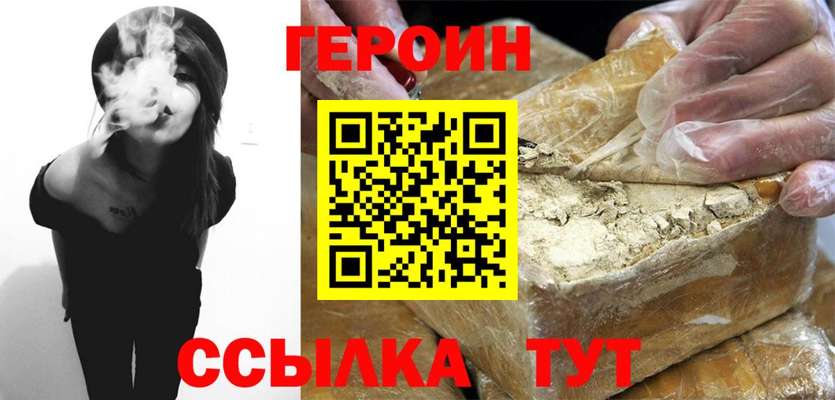 Зеленодольск  ГЕРОИН VHQ  Вход с VPN 