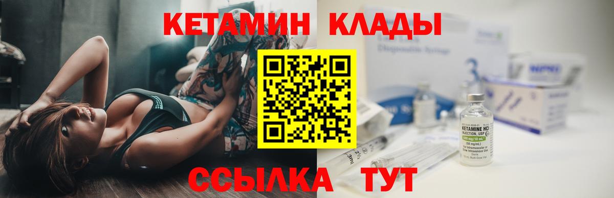 площадка какой сайт  Вход с VPN  Зеленодольск  КЕТАМИН VHQ 