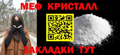 метамфетамин Краснокаменск