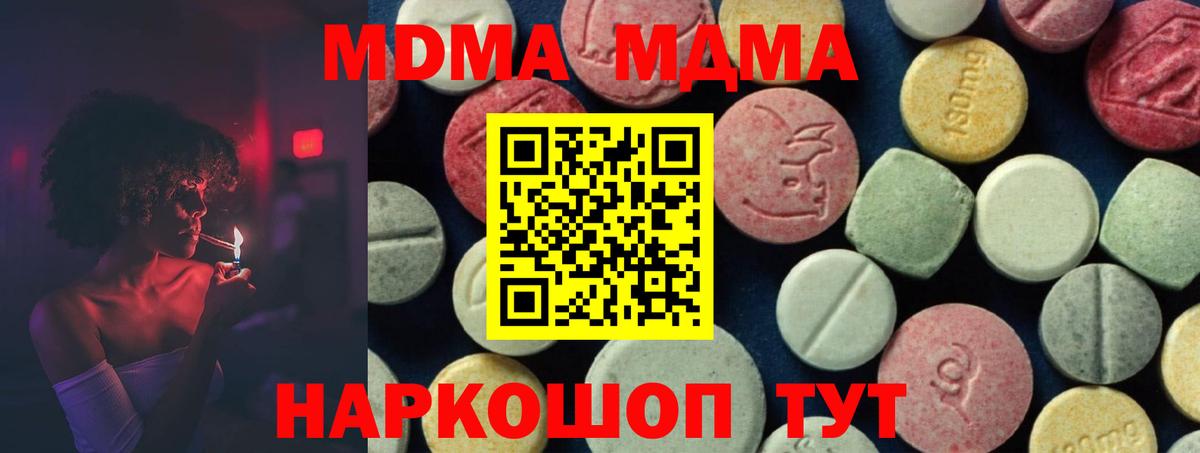 Зеленодольск  МДМА  МДМА Molly  Вход с VPN  MDMA Molly 