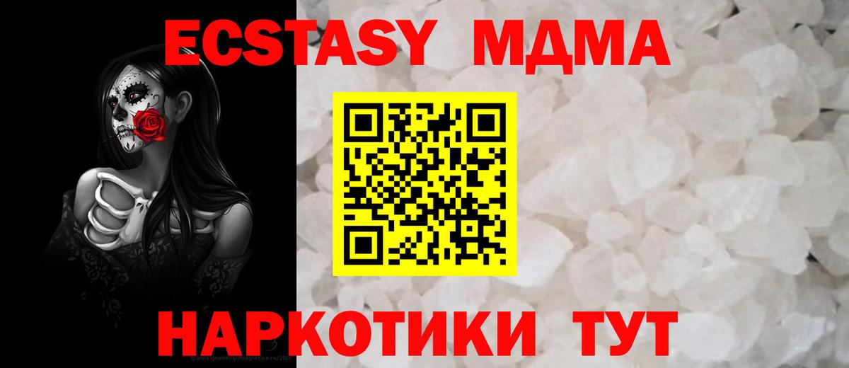 МДМА crystal Зеленодольск