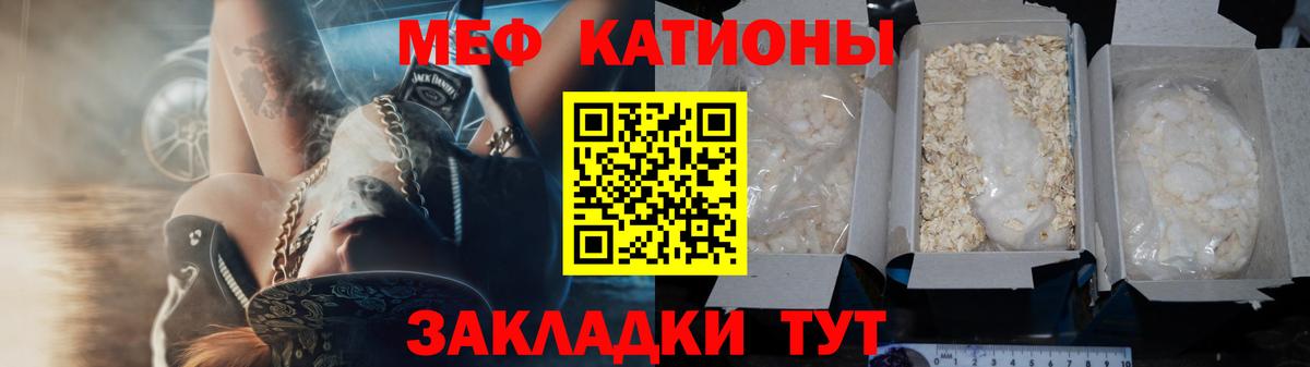 Меф mephedrone  МЯУ-МЯУ мяу мяу  Зеленодольск  Вход с VPN 