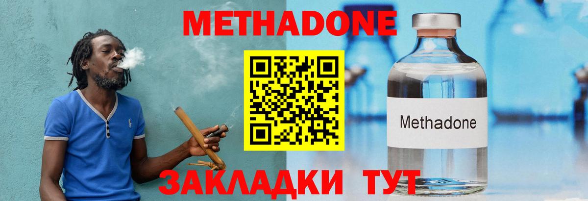 Метадон белоснежный  Вход с VPN  Зеленодольск 
