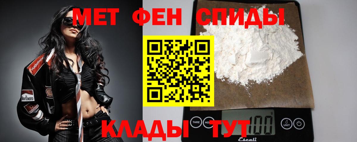 МЕТАМФЕТАМИН пудра Зеленодольск