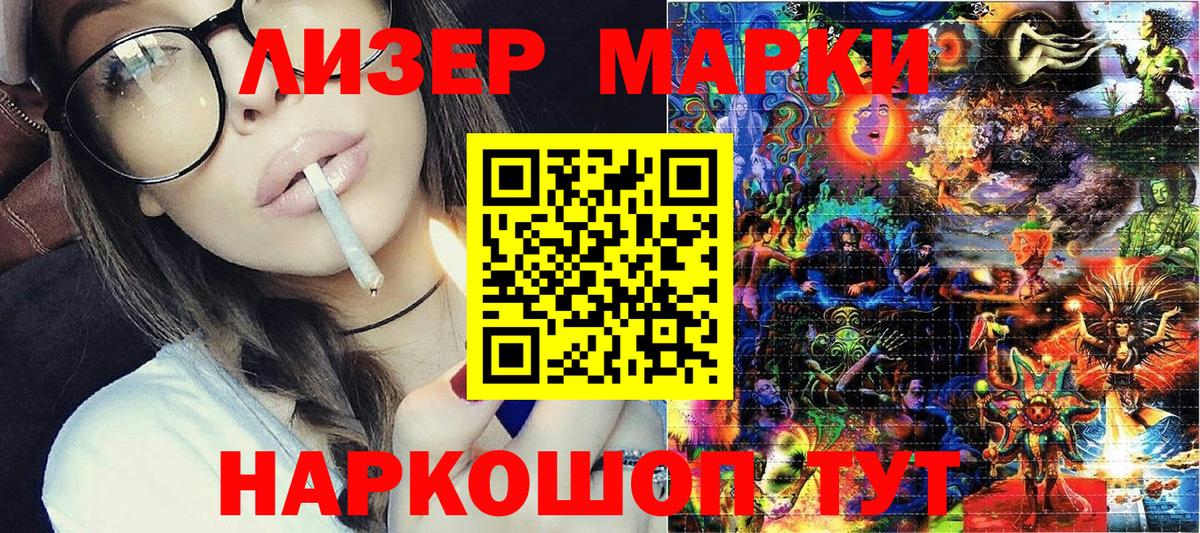 Марки NBOMe 1,8мг Зеленодольск